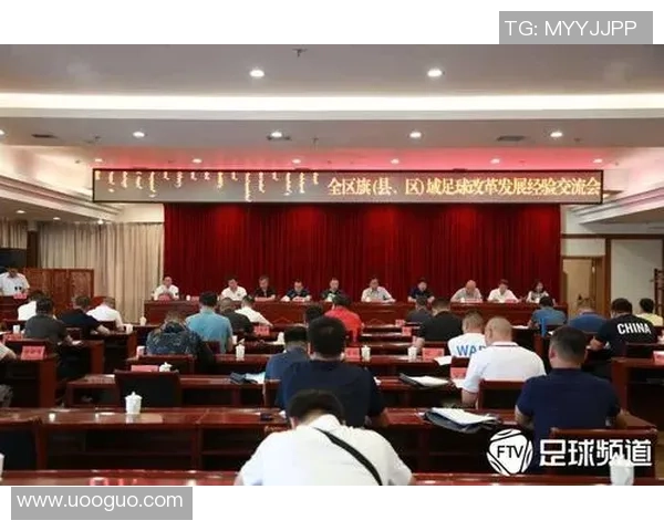 内蒙古足球改革试点探索地方足球发展新路径与实践经验分享